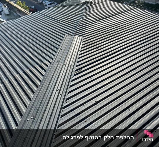 גג מתכת עם לוחות גלי וברגים